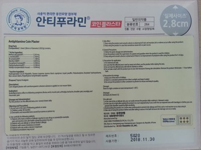 Image Of Carton (Antiphlamine Coin Plaster Carton)